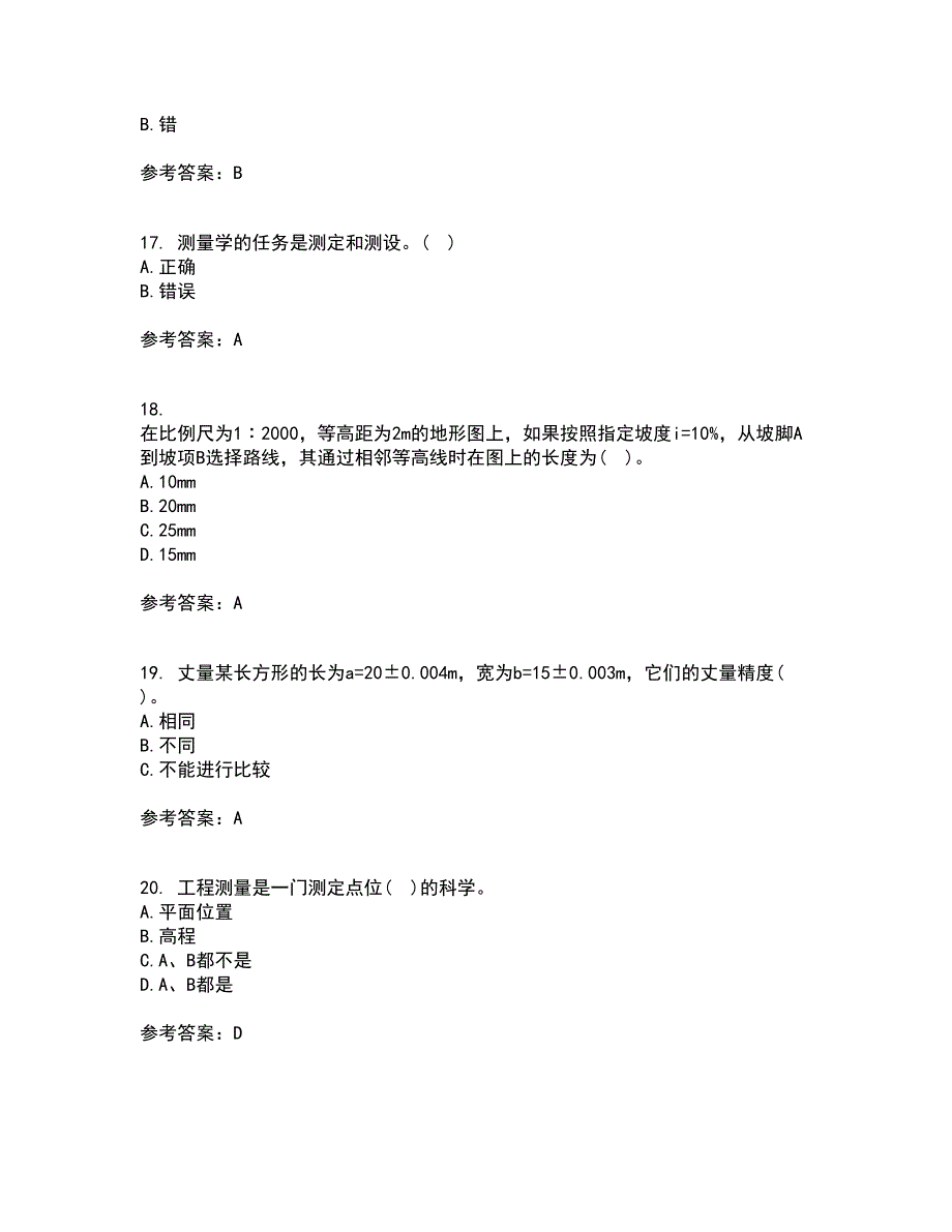 东北大学21秋《土木工程测量》复习考核试题库答案参考套卷15_第4页