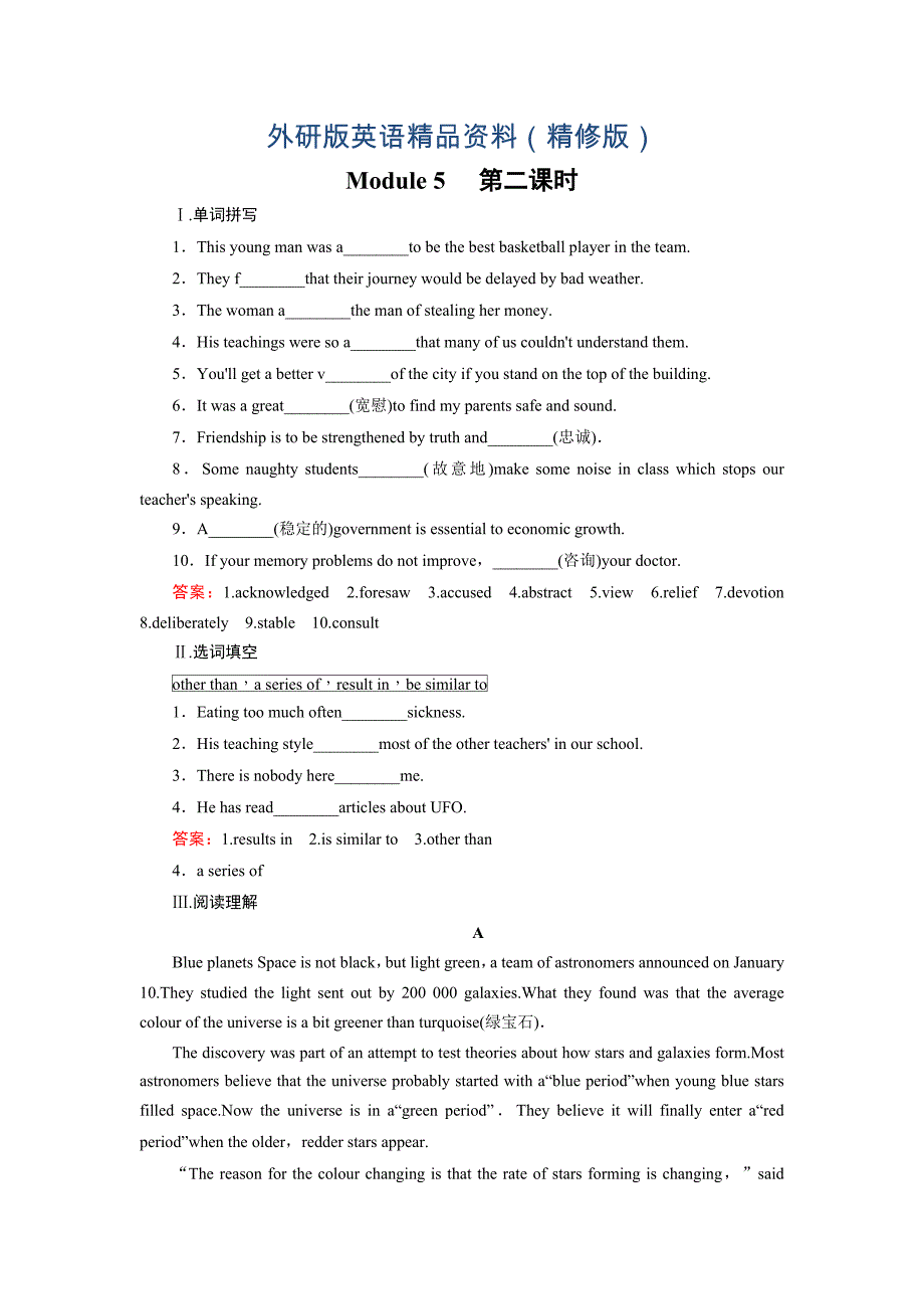 外研版英语选修8同步练习：Module 5 第2课时【含答案解析】精修版_第1页