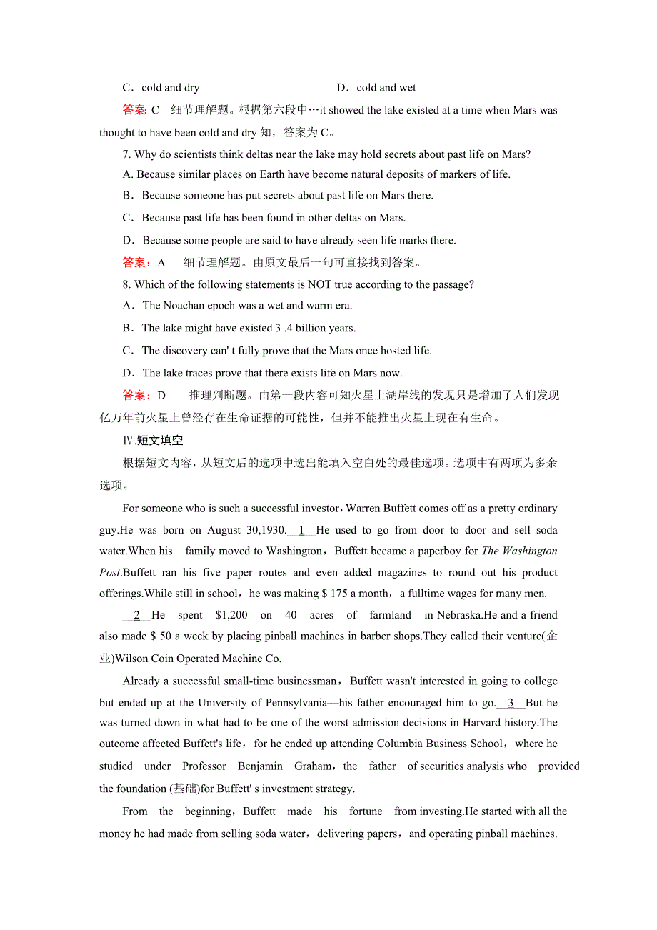 外研版英语选修8同步练习：Module 5 第2课时【含答案解析】精修版_第4页