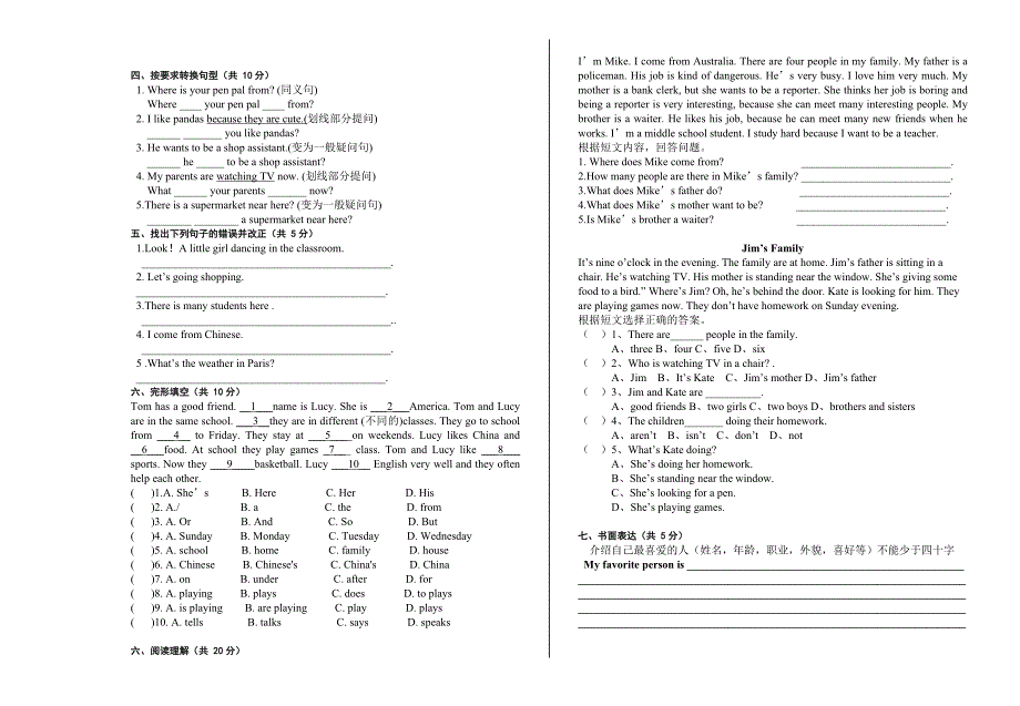 2011-2012英语期中试卷.doc_第2页