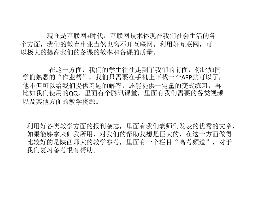 极值点偏移问题_第2页