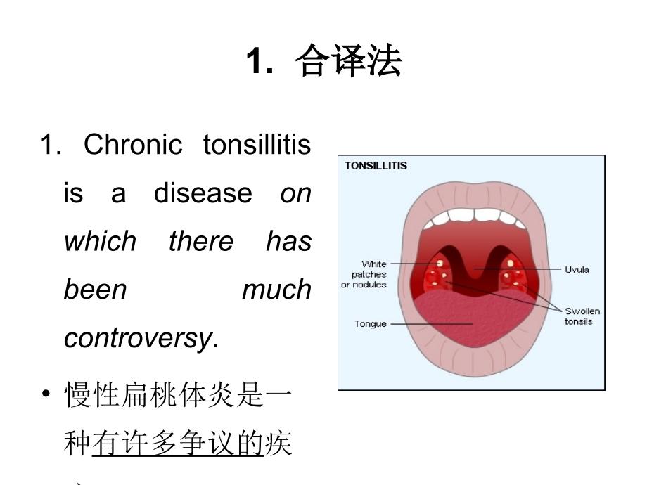 医学英语翻译专题定语从句翻译方法_第4页