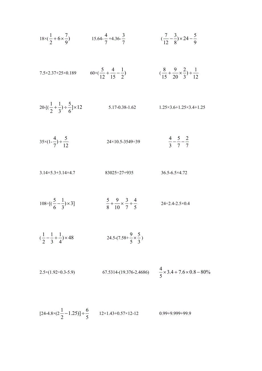 新人教版六年级数学下册计算题(共5页)_第2页