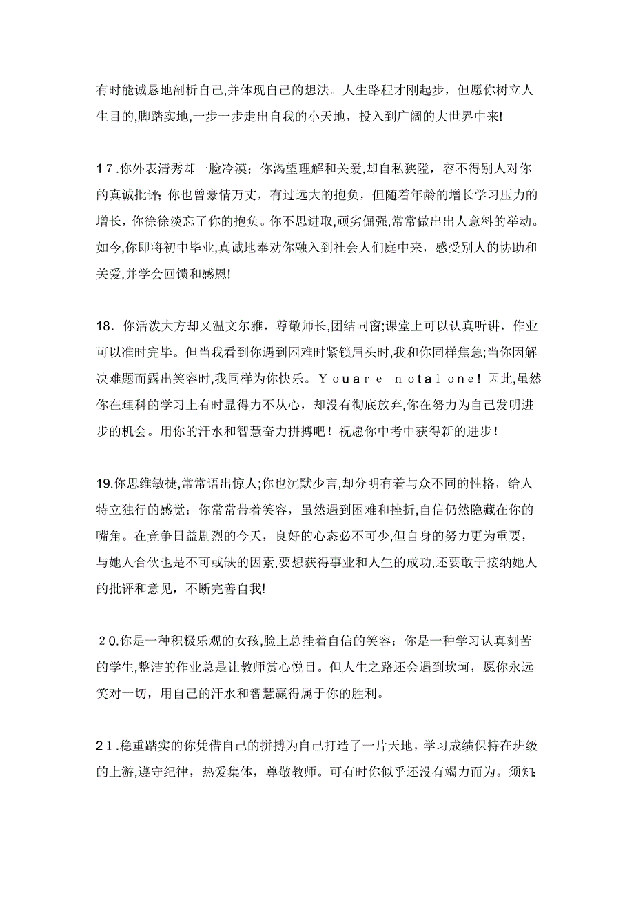 综合素质评价_第4页