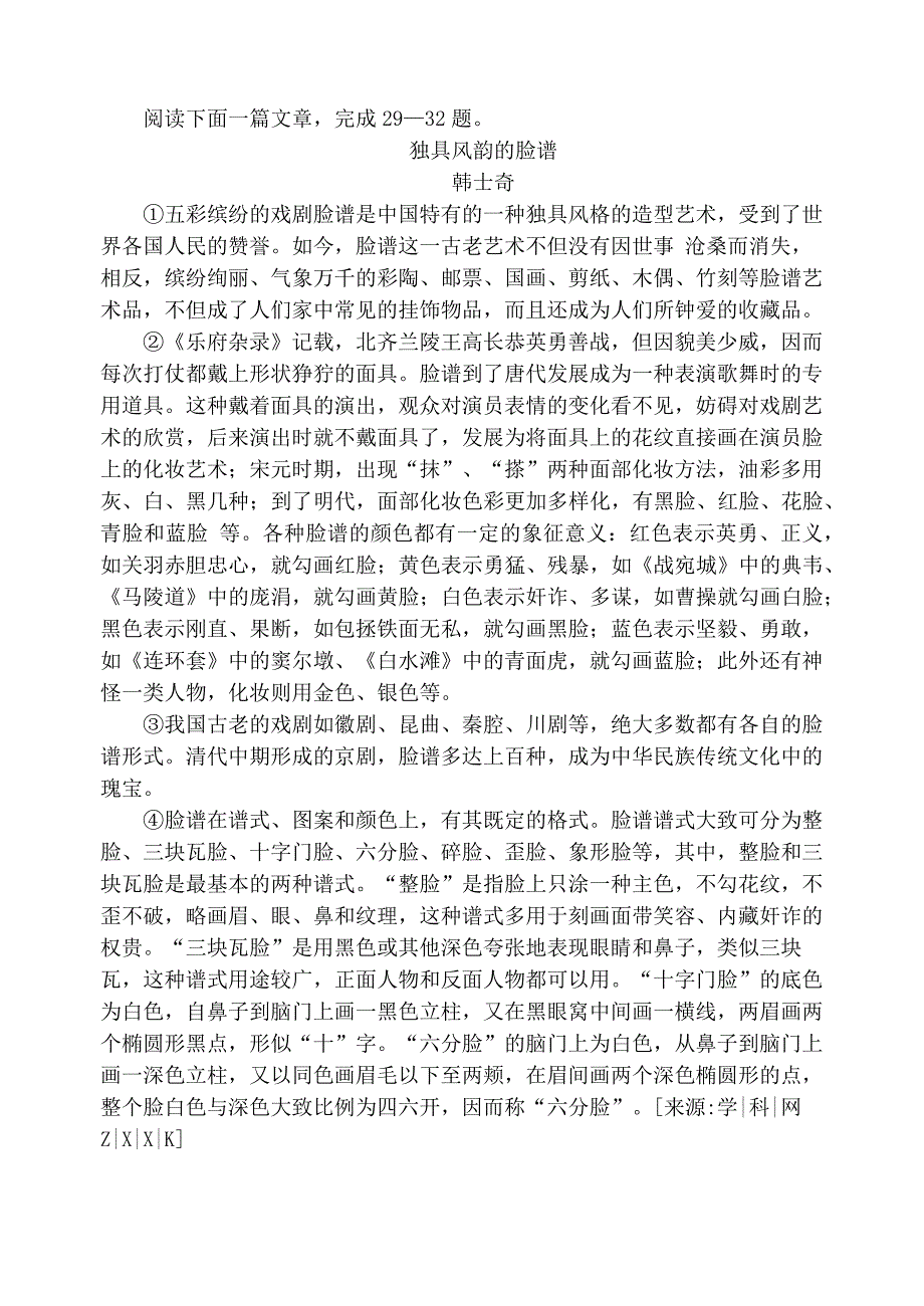 九年级阅读训练3.docx_第1页