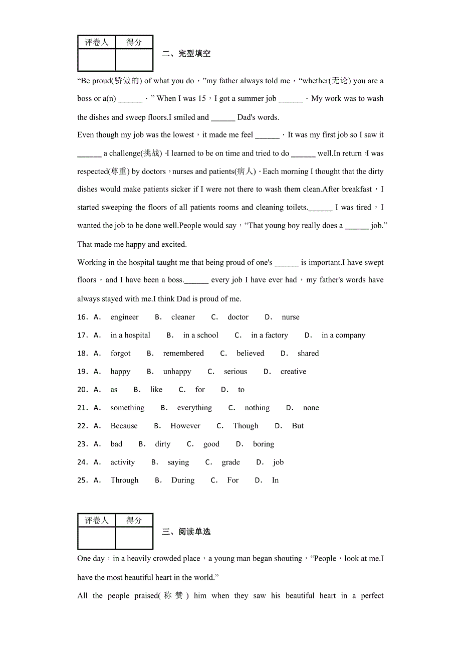 人教新目标八年级英语上册第一学期Units-9～10单元测试题综合检测卷_第3页