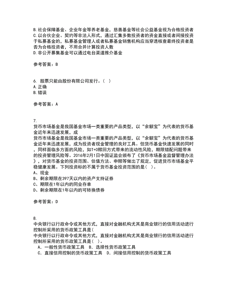 东北财经大学22春《基金管理》综合作业一答案参考93_第2页