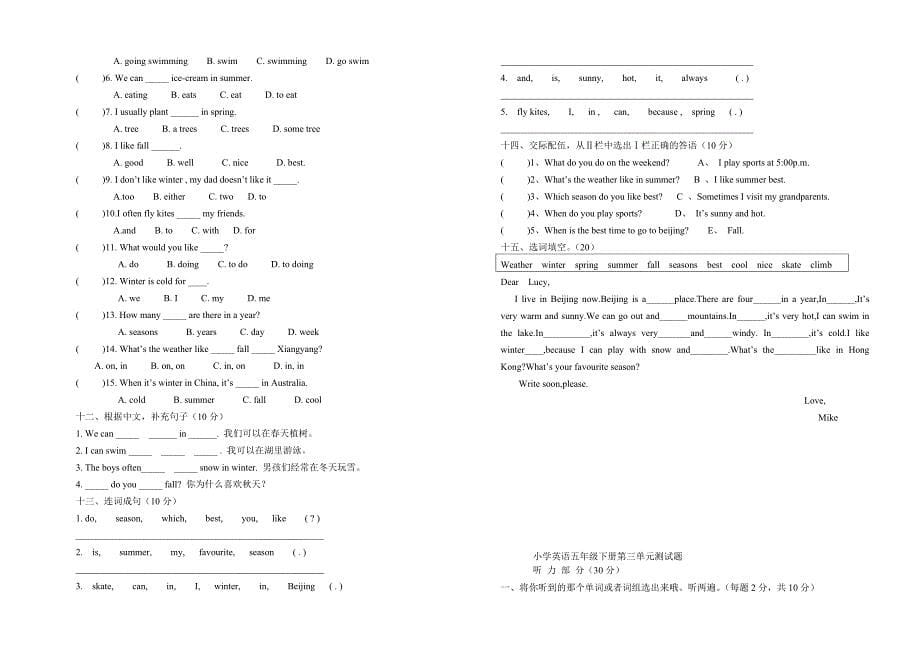 小学五年级英语下册单元测试卷全册_第5页