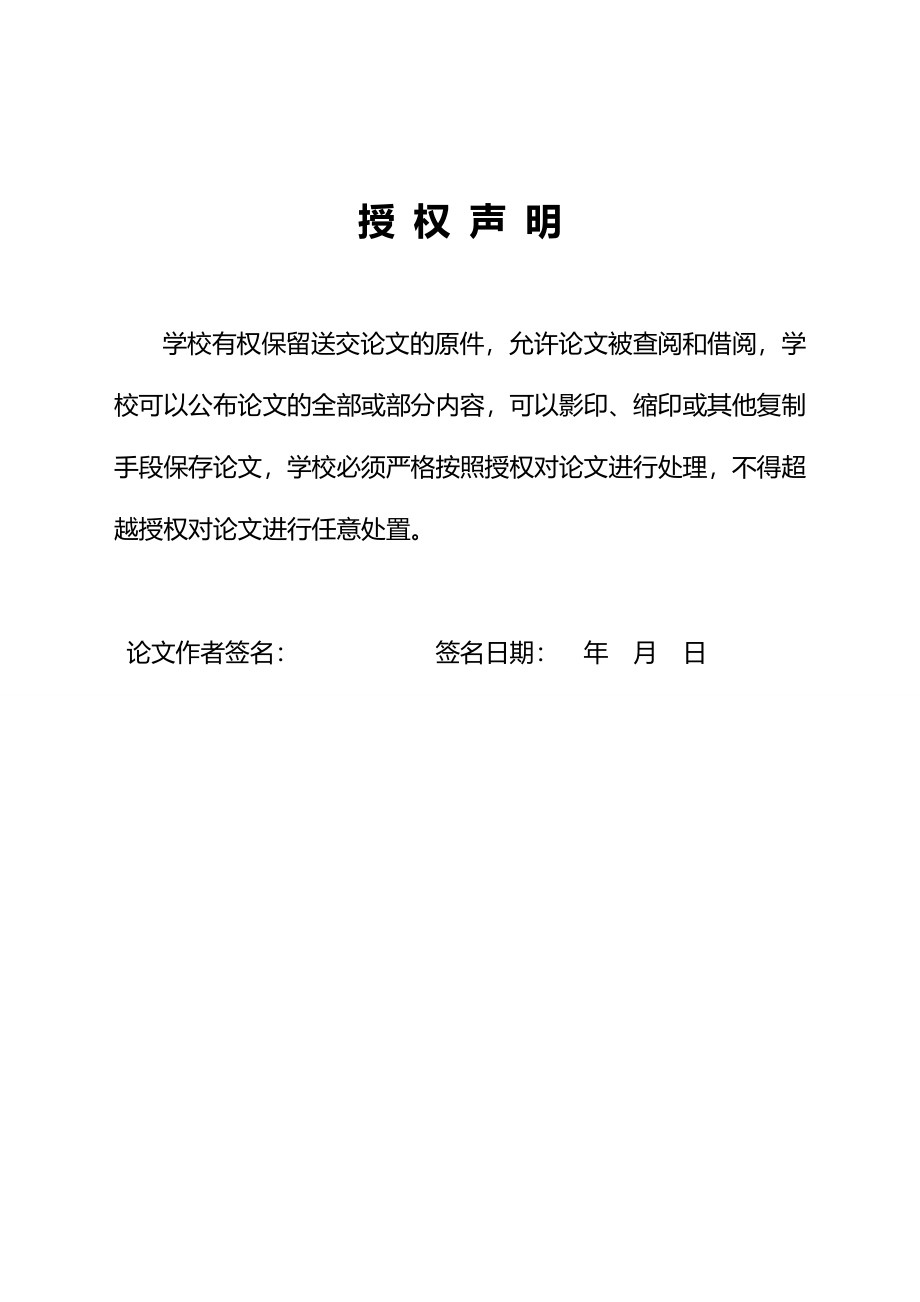 浙江能源消费及构成对经济增长的影响研究毕业论文05_第3页