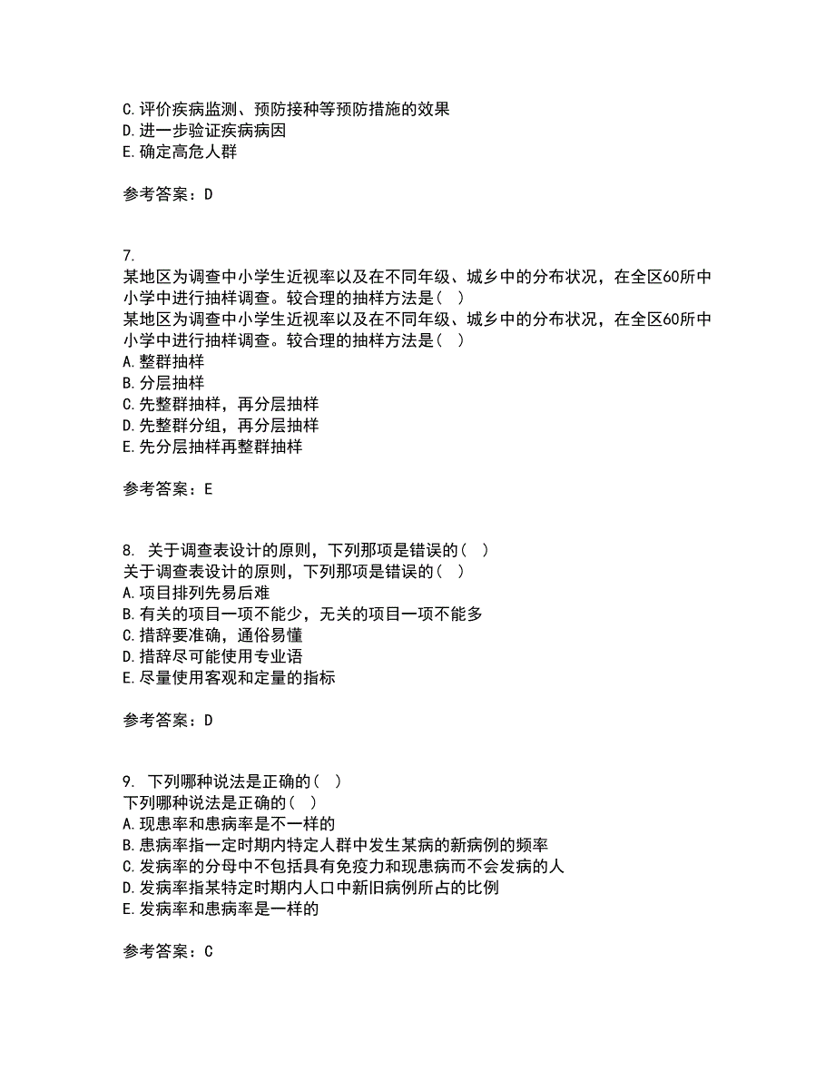 中国医科大学21春《实用流行病学》在线作业二满分答案30_第2页