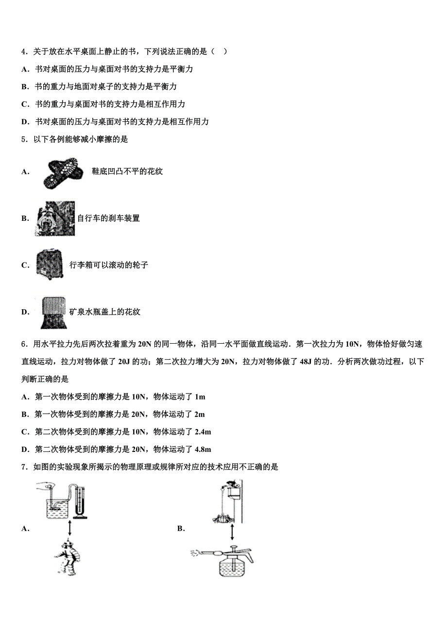 浙江省杭州市锦绣育才教育科技集团2023学年八年级物理第二学期期末监测模拟试题（含解析）.doc_第2页