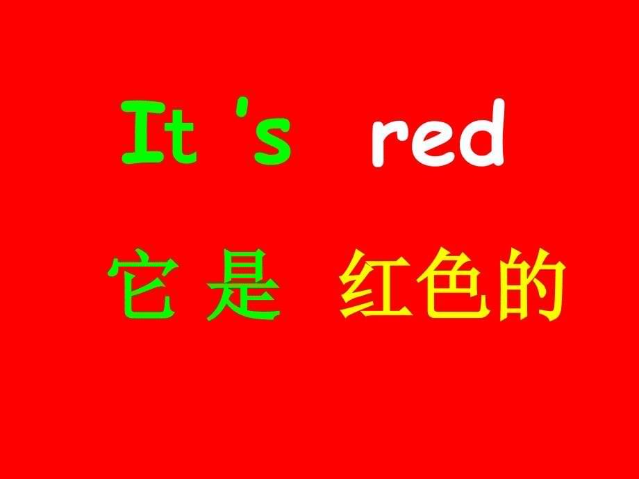 三英It’sred_第5页