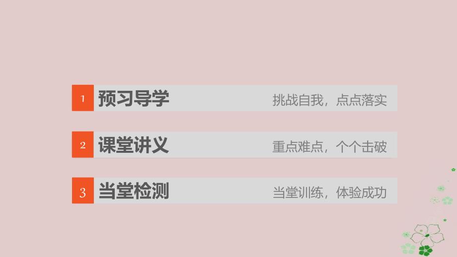 高中数学第一章立体几何初步1.1.1构成空间几何体的基本元素1.1.2棱柱棱锥和棱台的结构特征课件新人教B版必修2_第3页