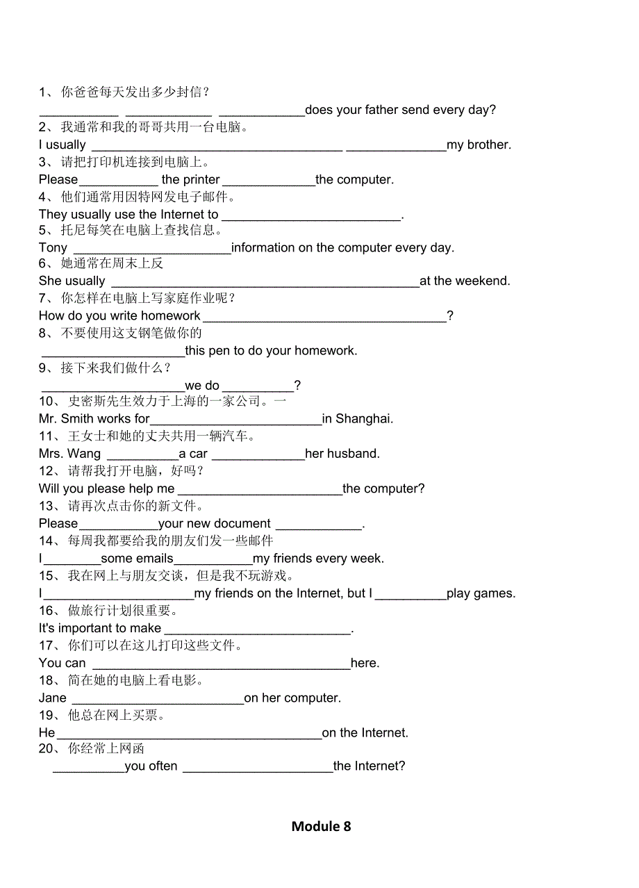 Module6-10单元重点句子挖空翻译 外研版七年级英语上册_第2页