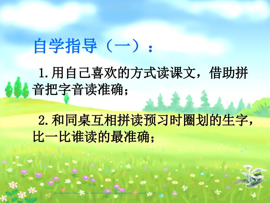 两只小狮子教学课件_第4页