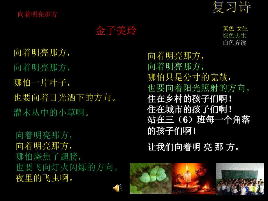 晨诵全都喜欢上_第2页