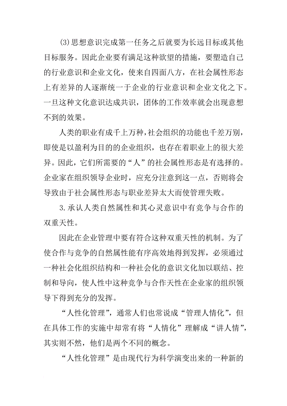 中学生文明礼仪演讲稿范文.docx_第4页