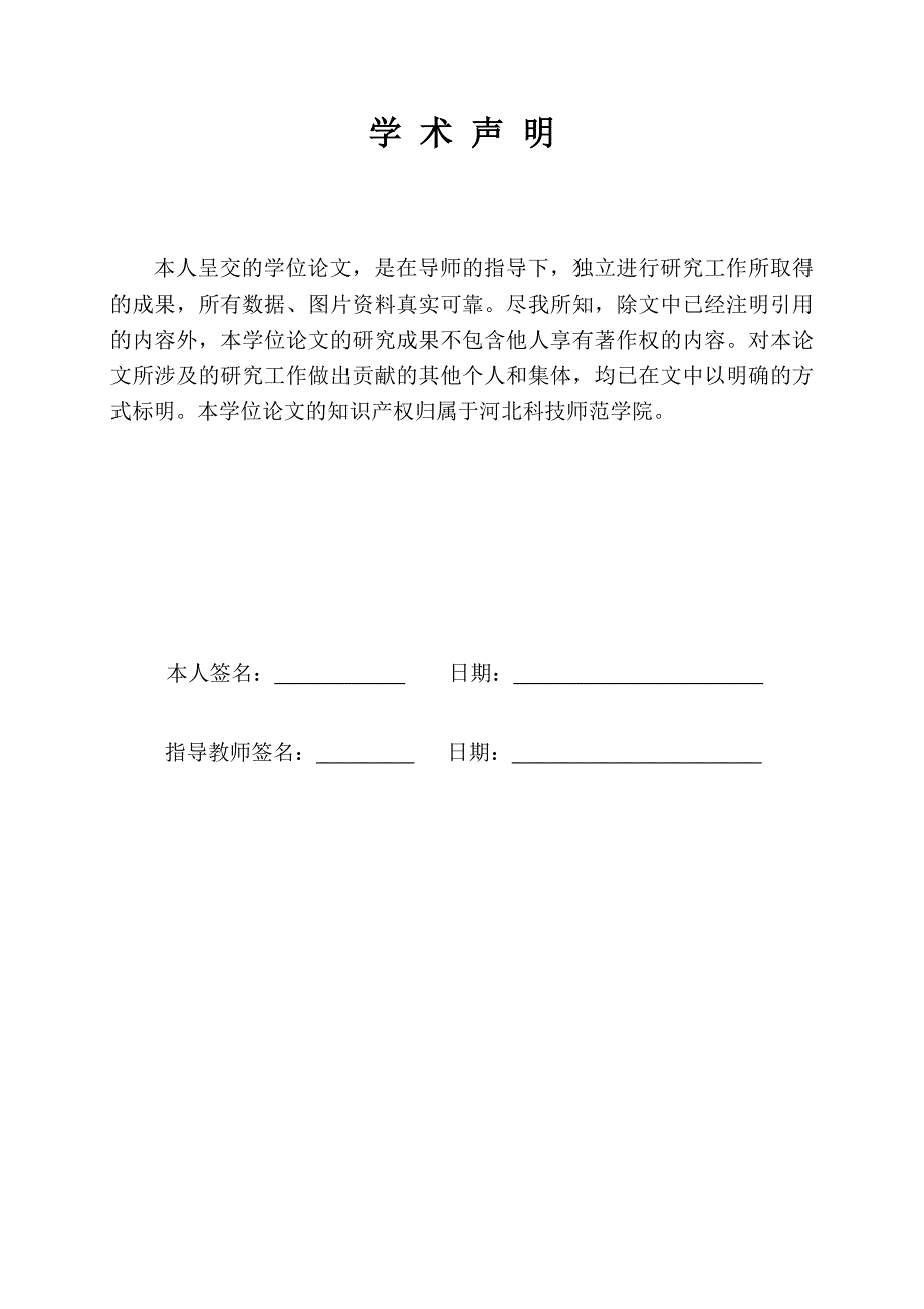 我校教育技术学在读本科生专业认同现状调查研究_第4页