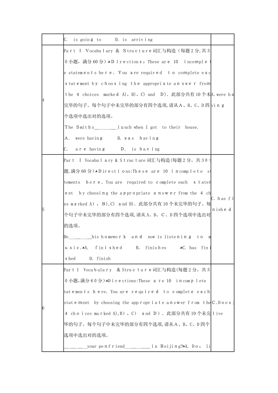 北京师范大学-网络教育-专科英语二-作业答案_第2页