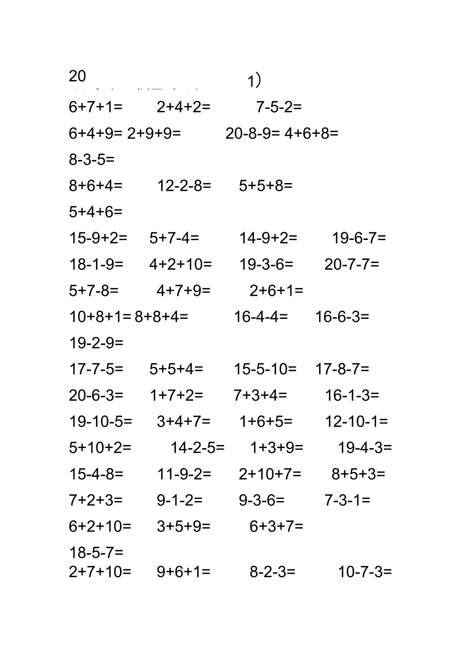 20以内加减混合练习_第1页