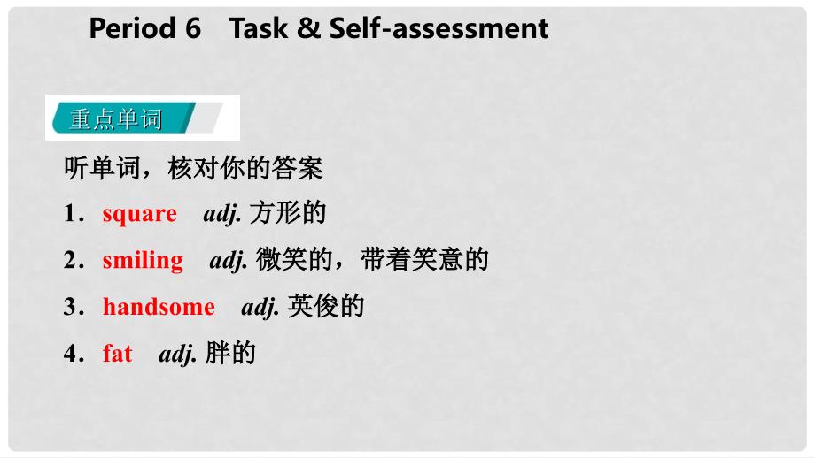 八年级英语上册 Unit 1 Friends Period 6 Task &amp; Selfassessment导学课件 （新版）牛津版_第2页