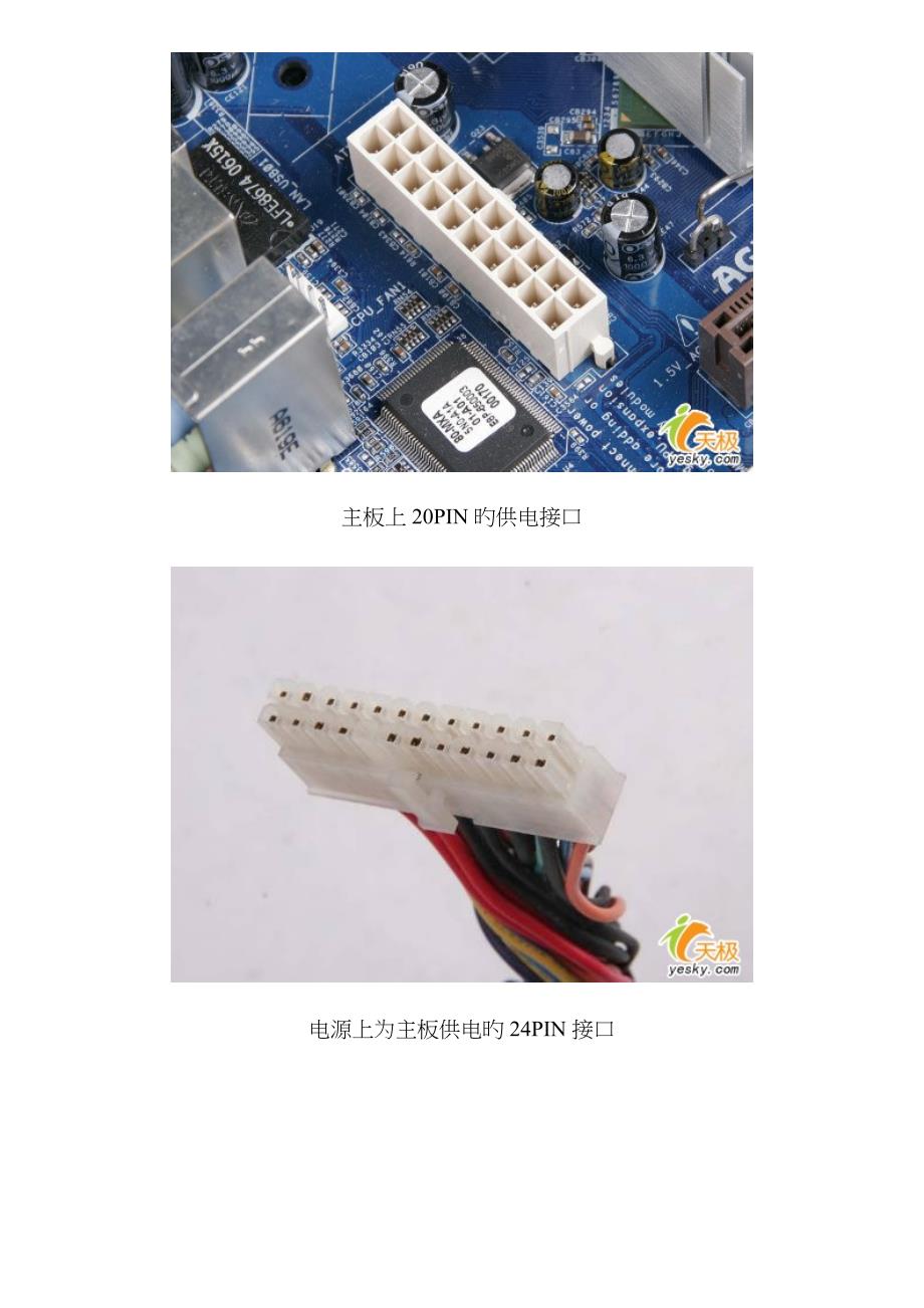 各种跳线接法_第2页