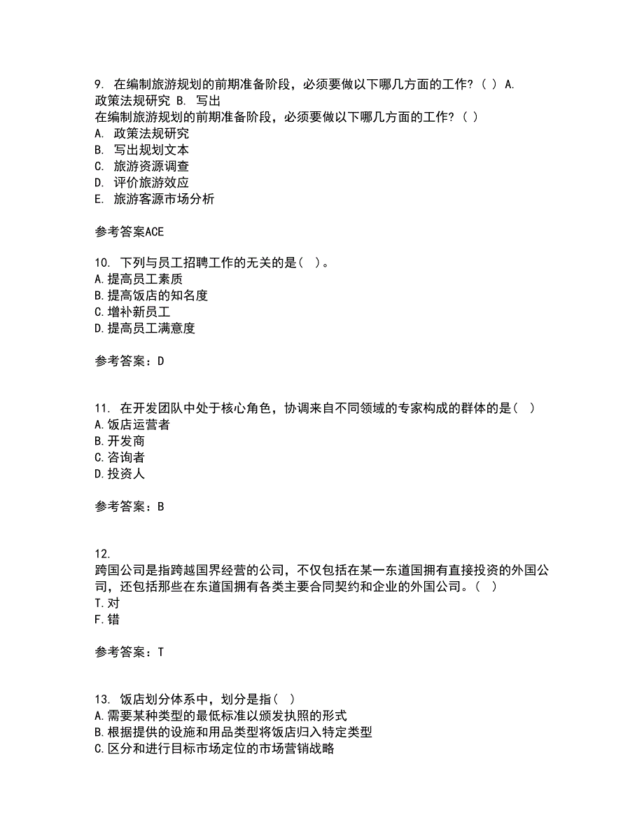 南开大学21秋《饭店业人力资源管理》平时作业二参考答案47_第3页