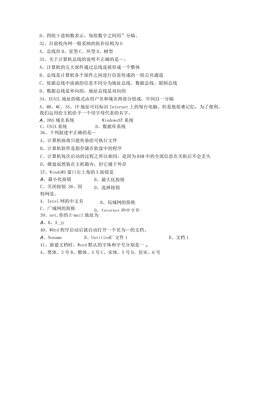 2010辽宁省事业单位招聘考试包过题库_第4页