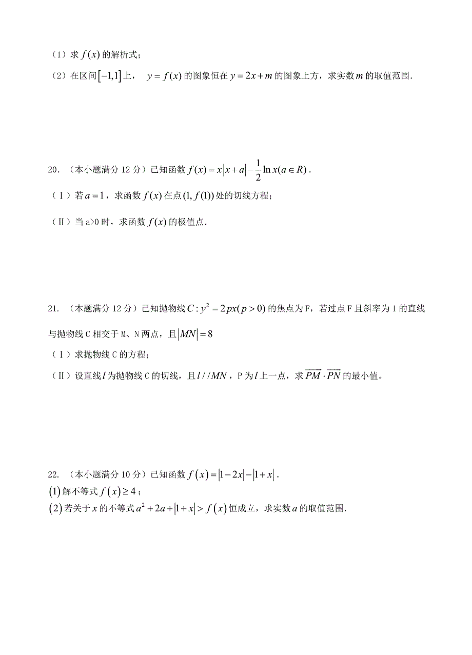 老河口市高级中学高三年级九月月考_第4页