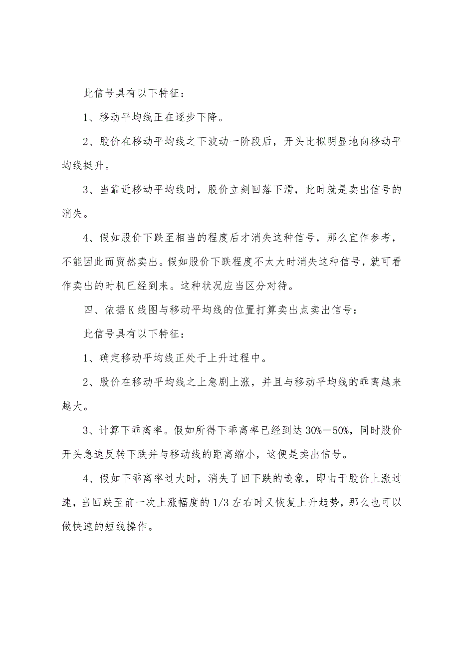 2022年证券知识辅导证券投资基金.docx_第2页