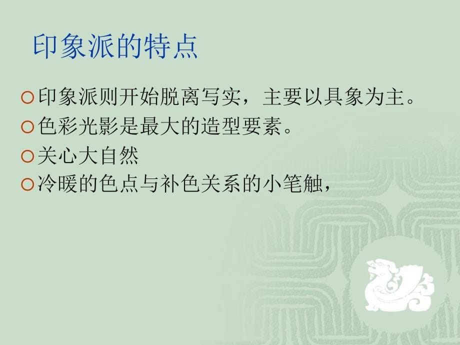 画布上的阳光_第5页