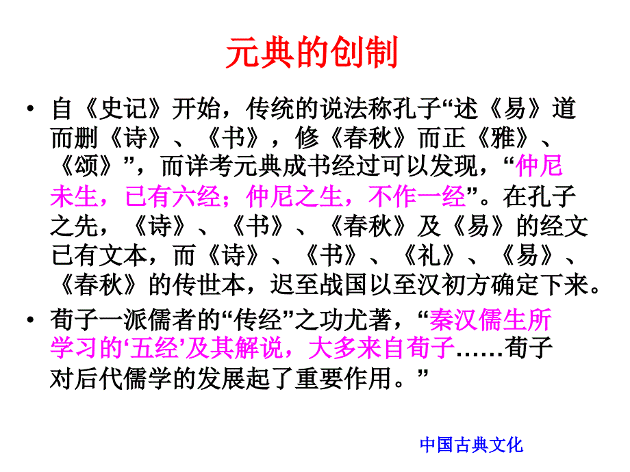 中外文化史课件05F_第3页