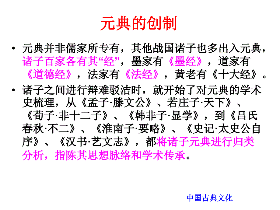 中外文化史课件05F_第4页