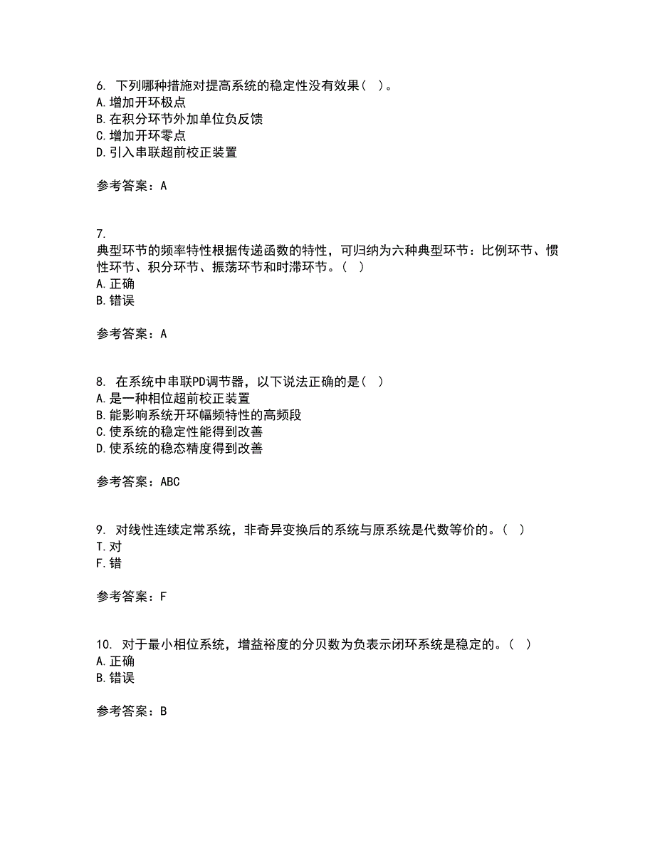 中国石油大学华东22春《自动控制原理》综合作业二答案参考94_第2页