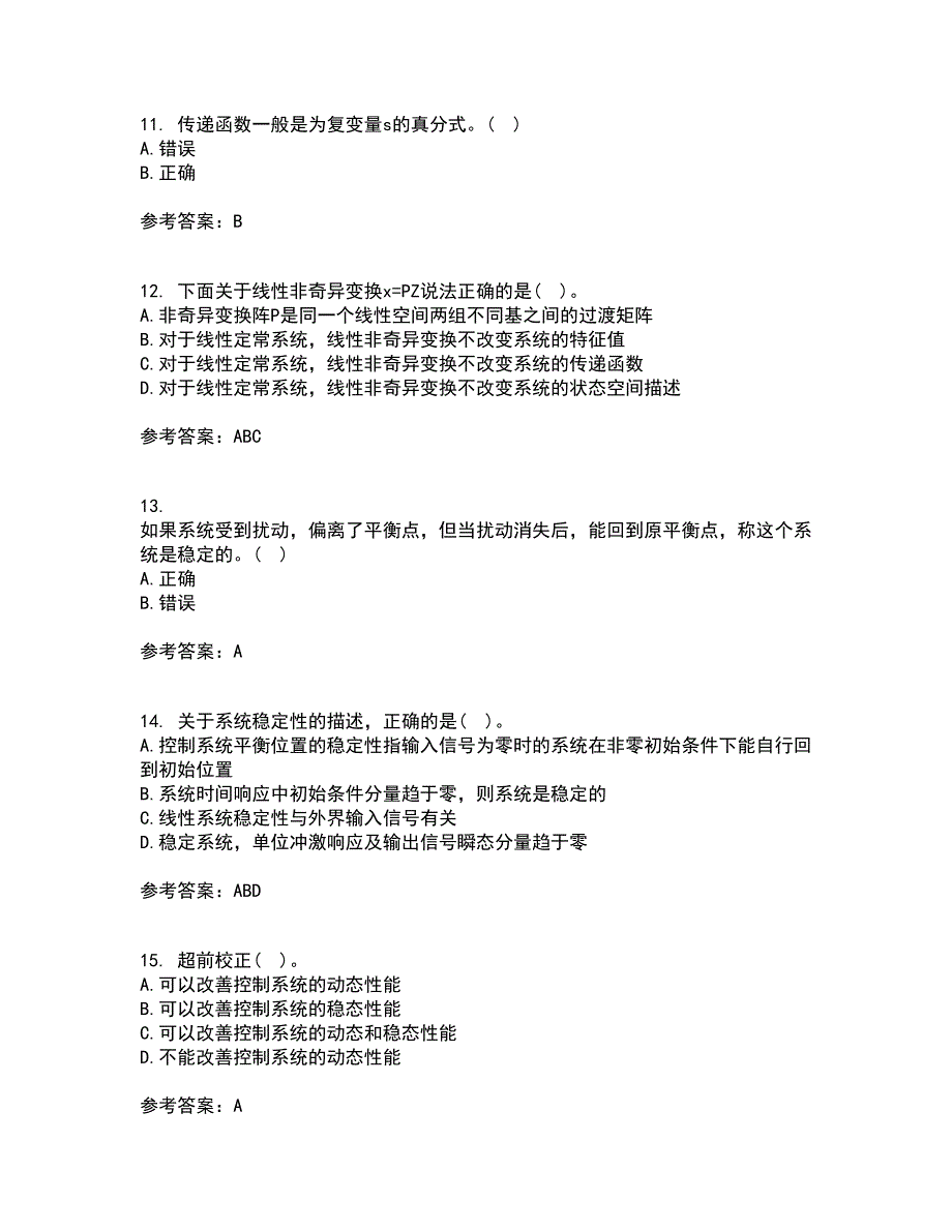 中国石油大学华东22春《自动控制原理》综合作业二答案参考94_第3页