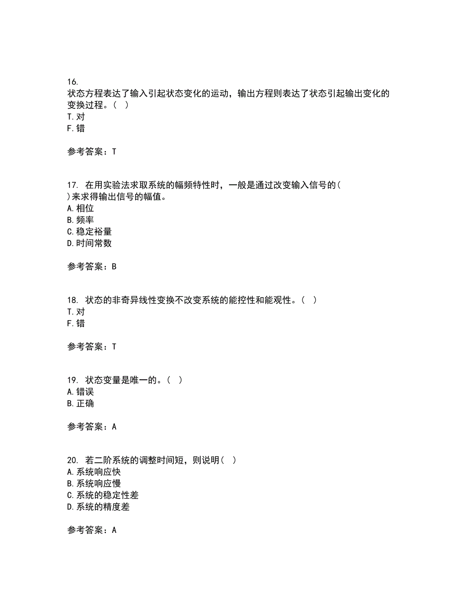 中国石油大学华东22春《自动控制原理》综合作业二答案参考94_第4页