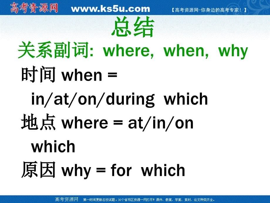 英语：Unit2 friendship-grammar课件（2）（冀教版必修1）_第5页