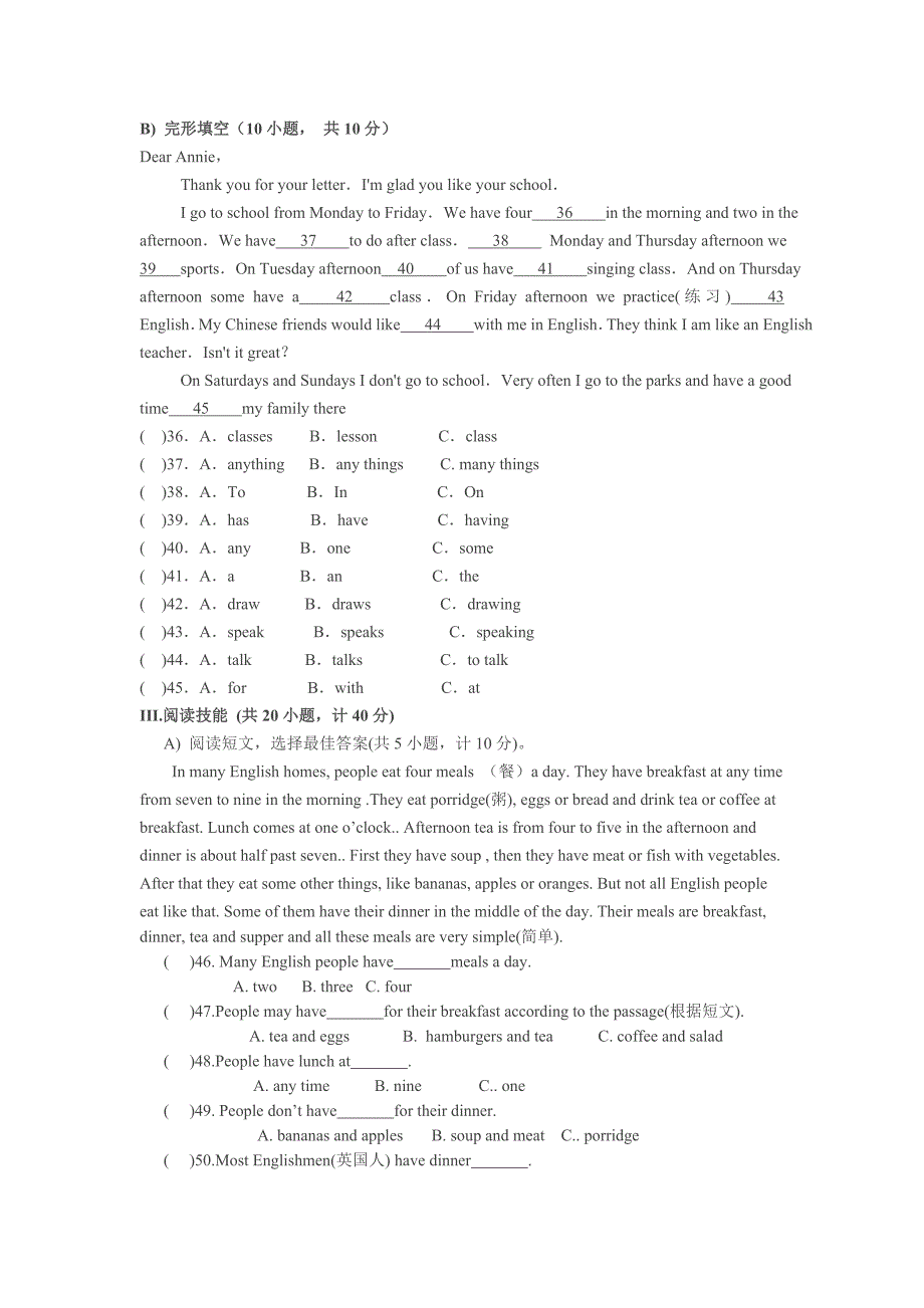 新人教版七年级上册英语期末测试(含答案).doc_第2页