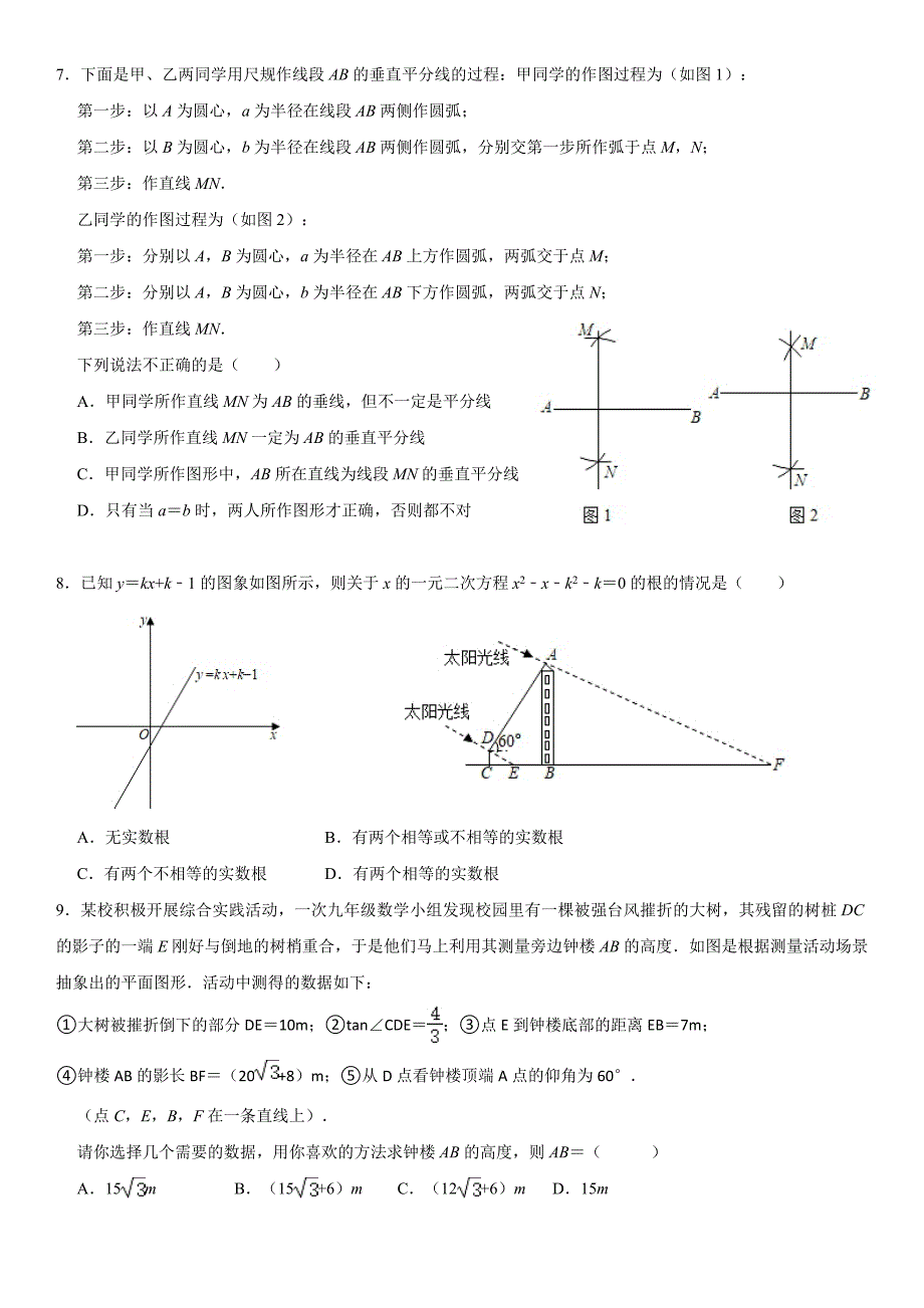 5 2021 光明区二模试卷（学生版）.doc_第2页