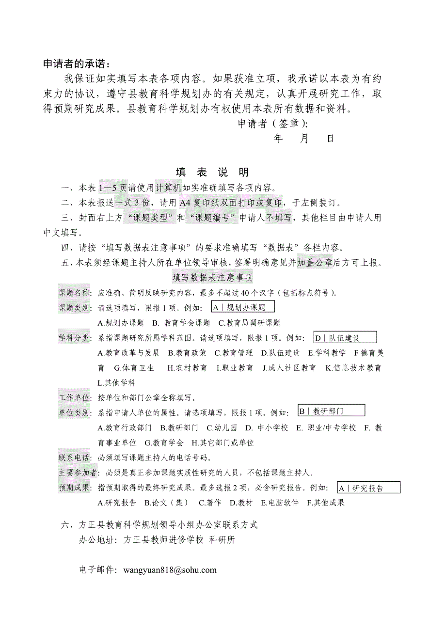 在英语中培养学生的自主学习能力课题立项评审书_第2页