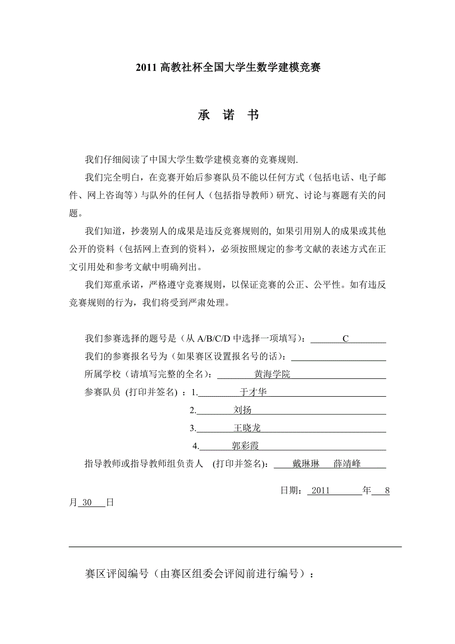 易拉罐优化设计.doc_第1页