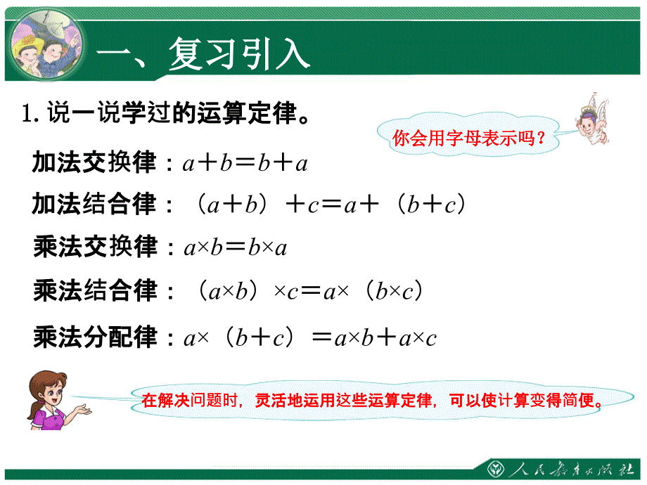 解决问题策略多样化_第2页