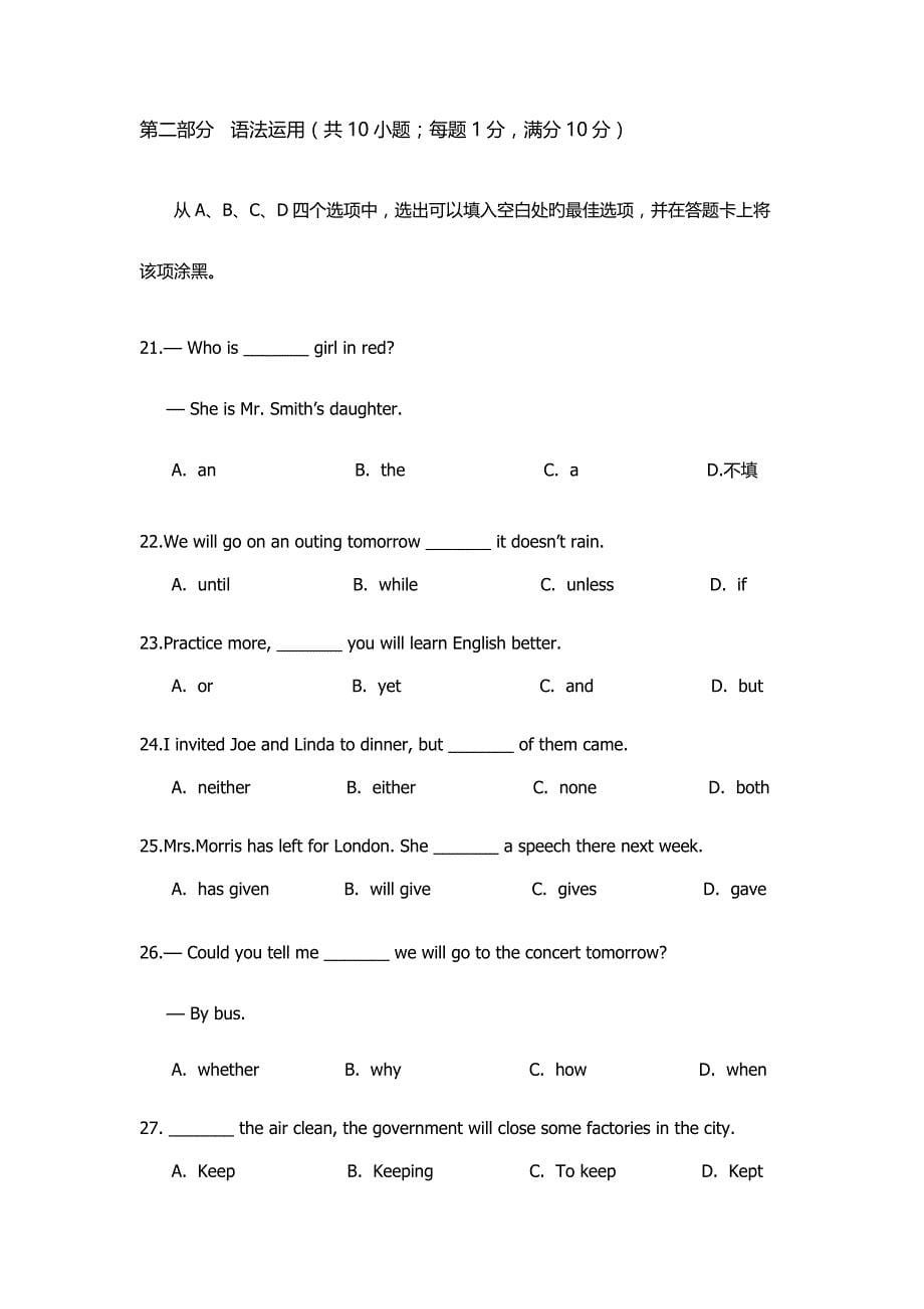 2023年山东省高中学业水平考试英语试题.docx_第5页