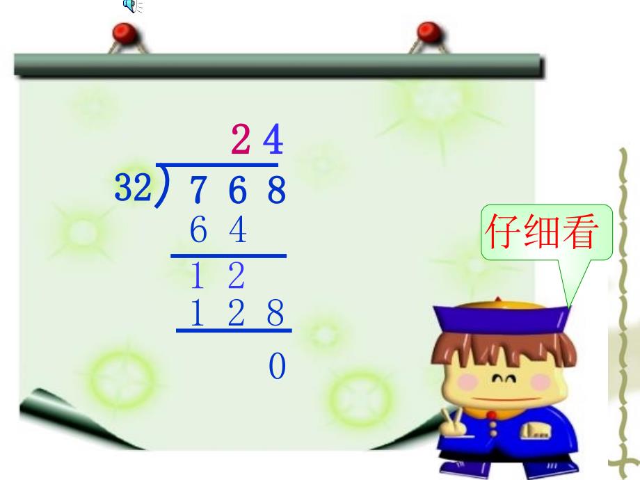 青岛版四年级数学上册第五单元复习课件_第4页