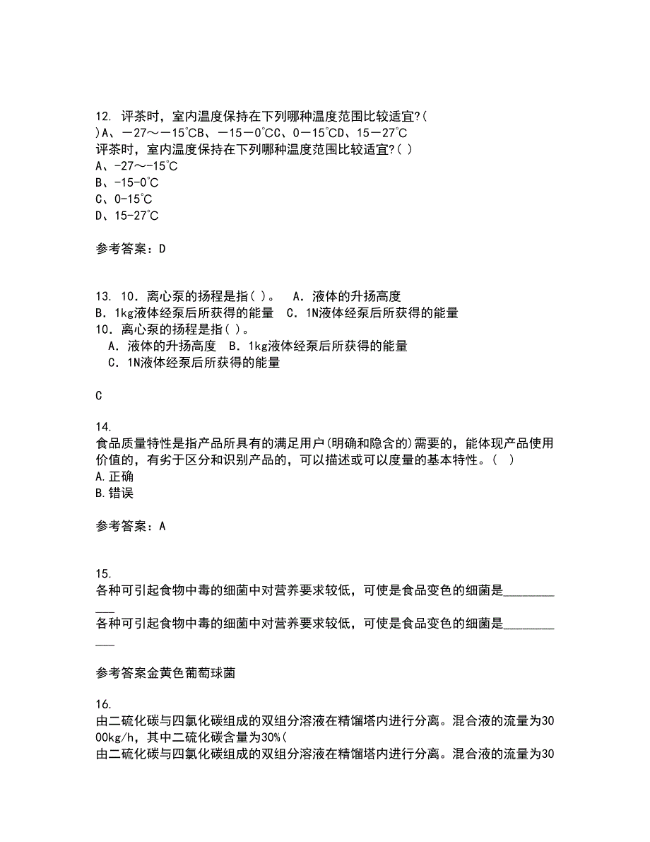 四川农业大学22春《食品标准与法规》综合作业二答案参考8_第4页