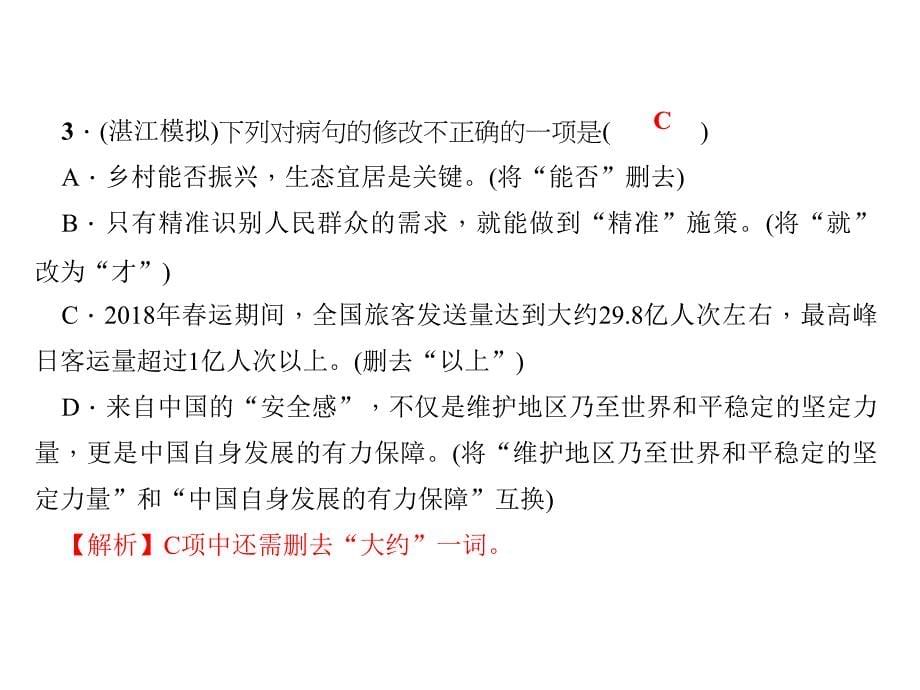 九年级语文上册第一单元2我爱这土地习题课件新人教版1_第5页