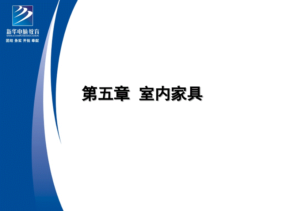 室内设计原56ppt课件_第4页