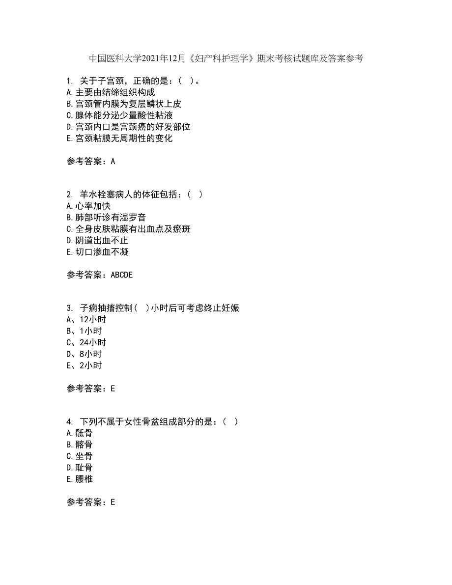 中国医科大学2021年12月《妇产科护理学》期末考核试题库及答案参考58_第1页