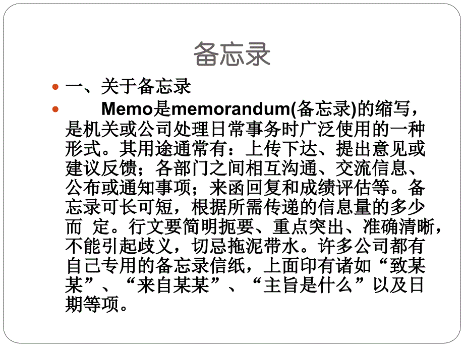 实用英语写作(practicalenglishwriting).ppt_第1页