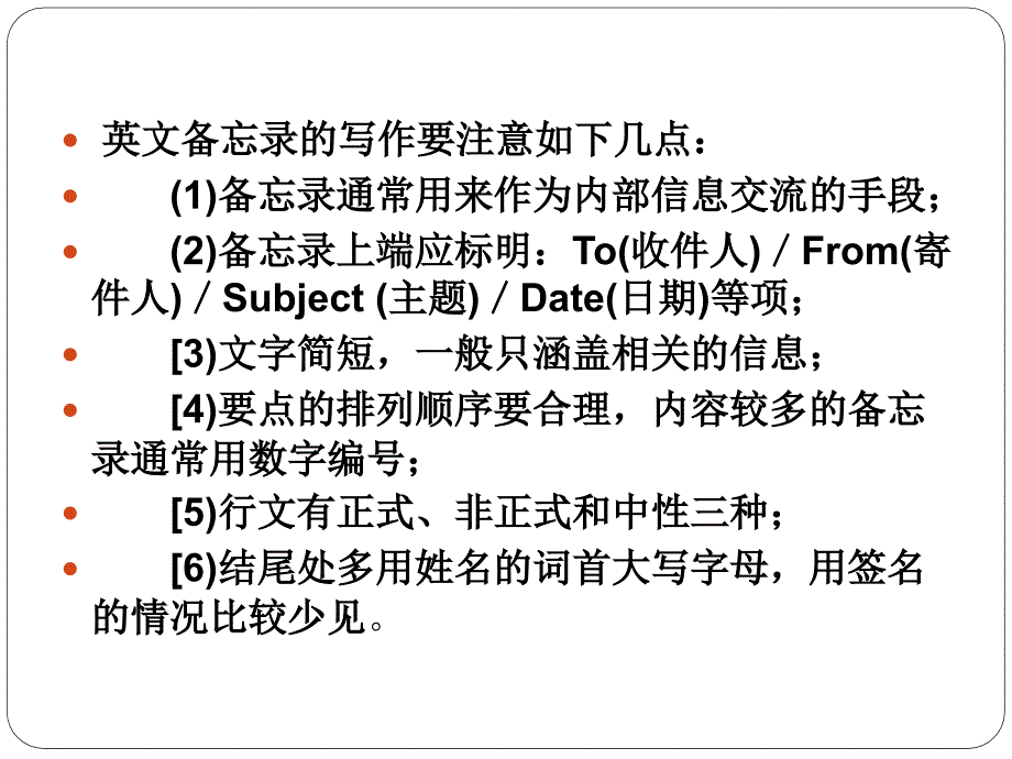 实用英语写作(practicalenglishwriting).ppt_第2页